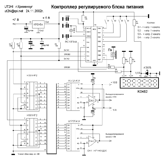 Регулируемый биполярный блок питания с микроконтроллером
